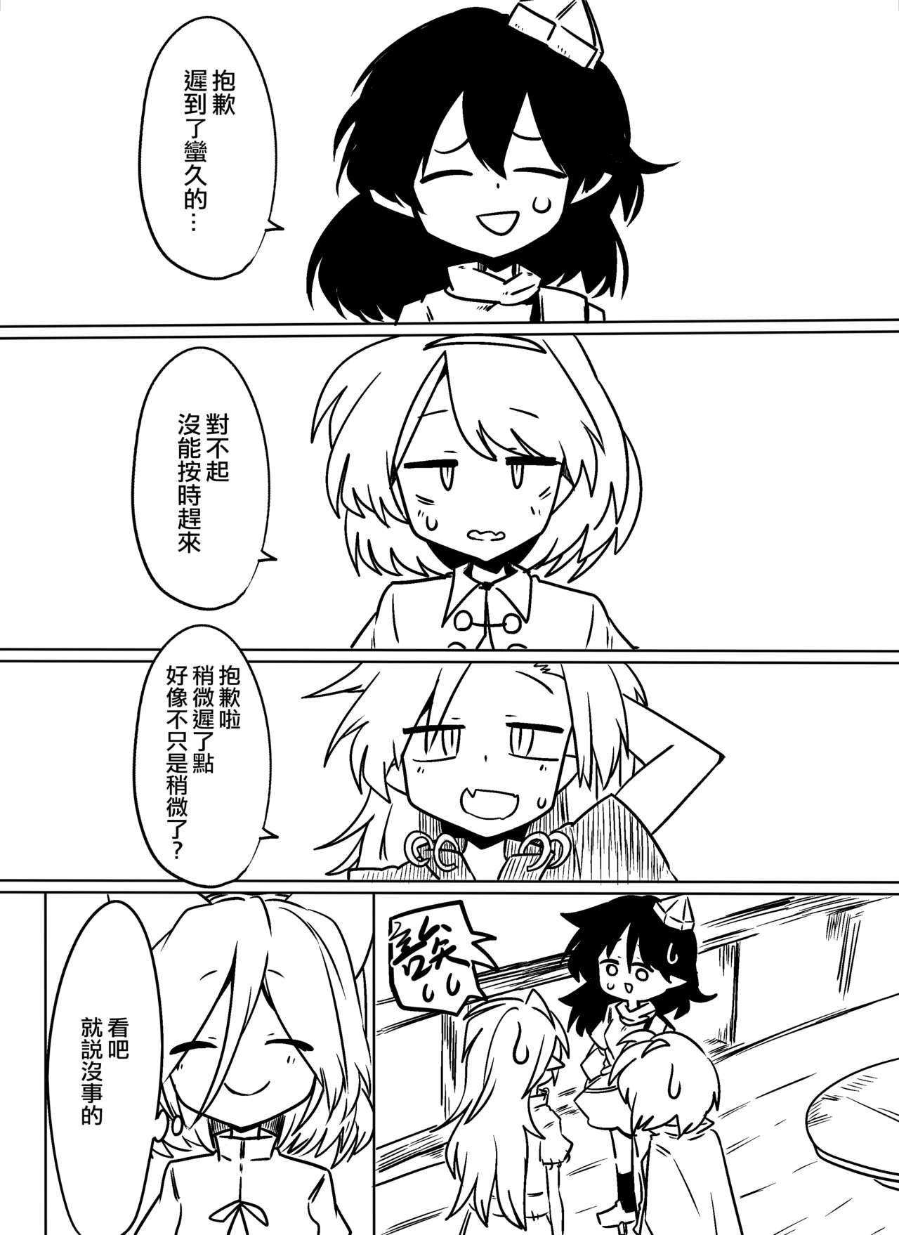 Tsukasa to Suru Hon - Page 25