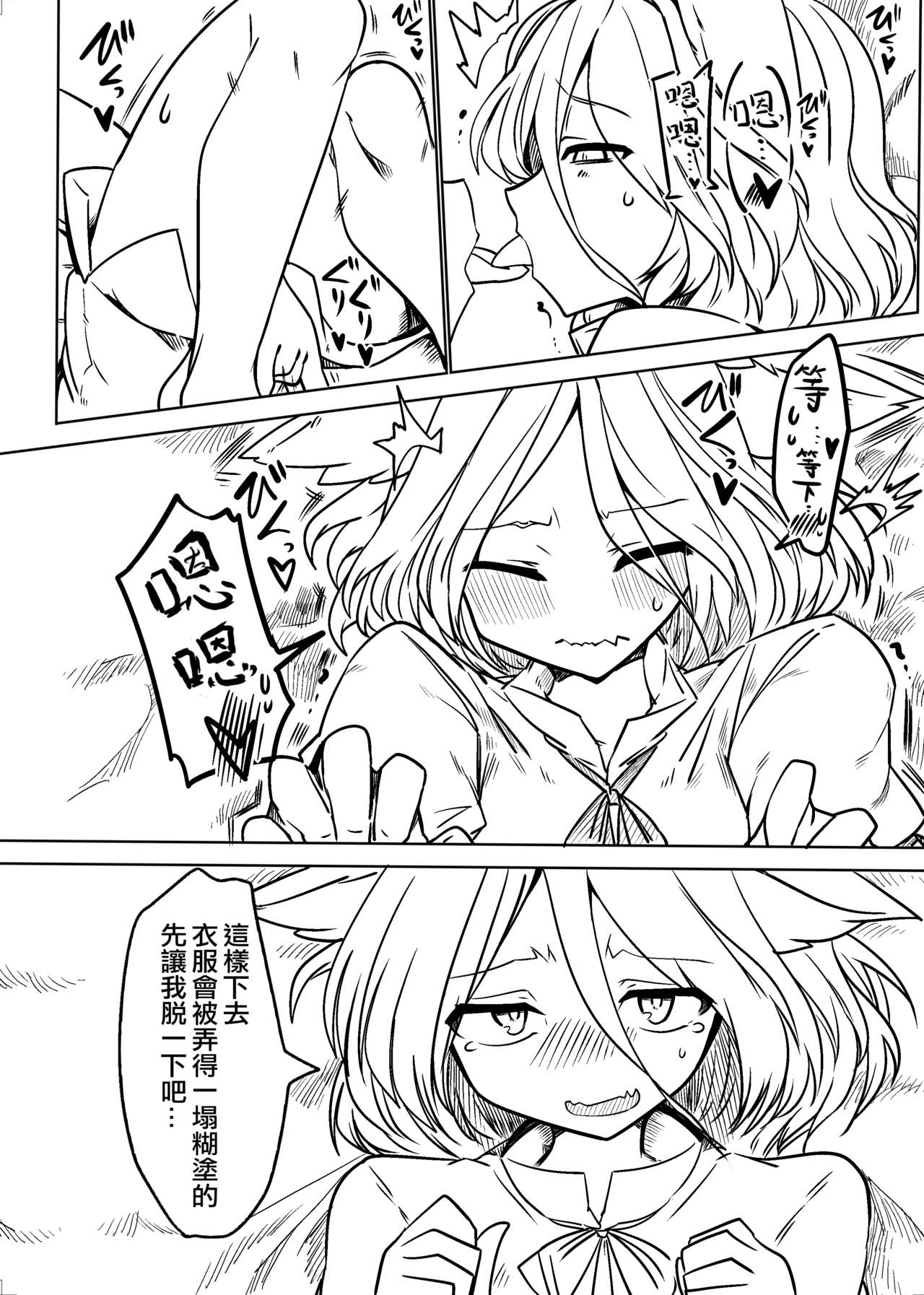 Tsukasa to Suru Hon - Page 9