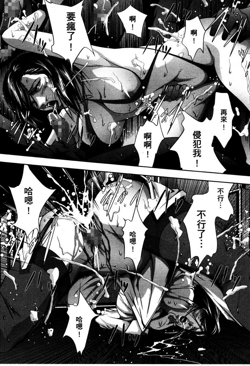 Town Hunter 都市獵人 - Page 109