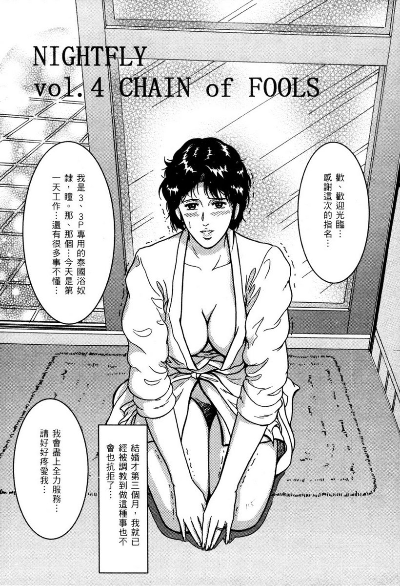 Town Hunter 都市獵人 - Page 116