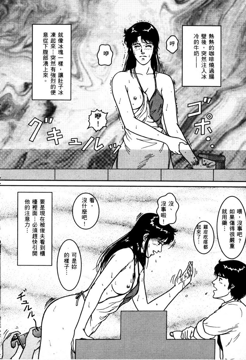 Town Hunter 都市獵人 - Page 141