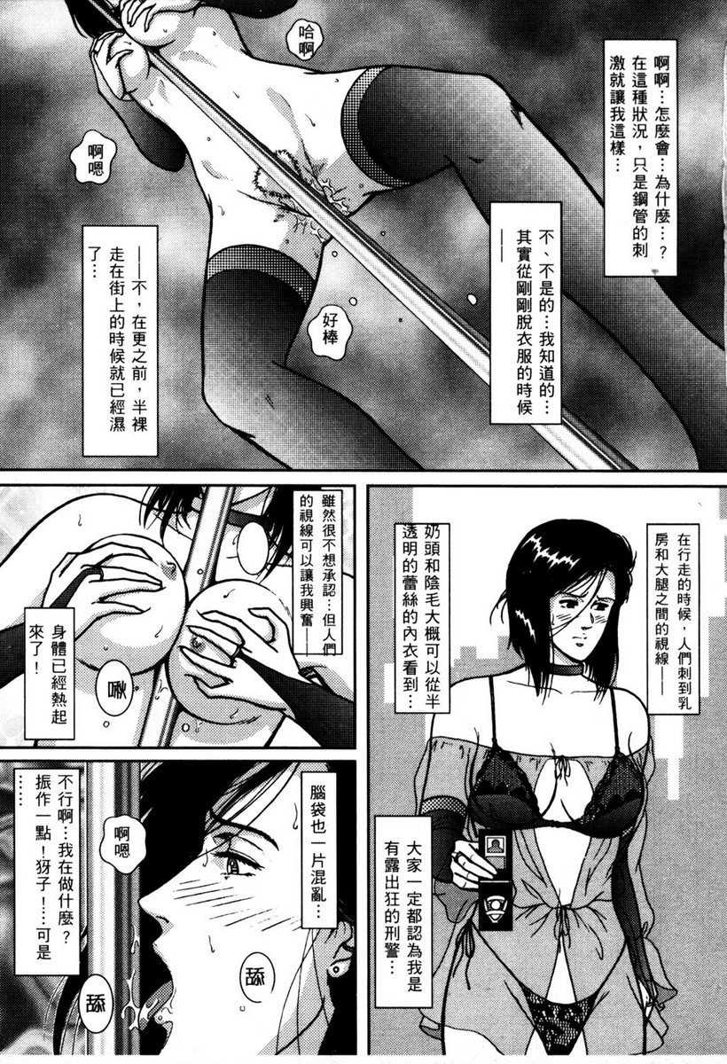 Town Hunter 都市獵人 - Page 42