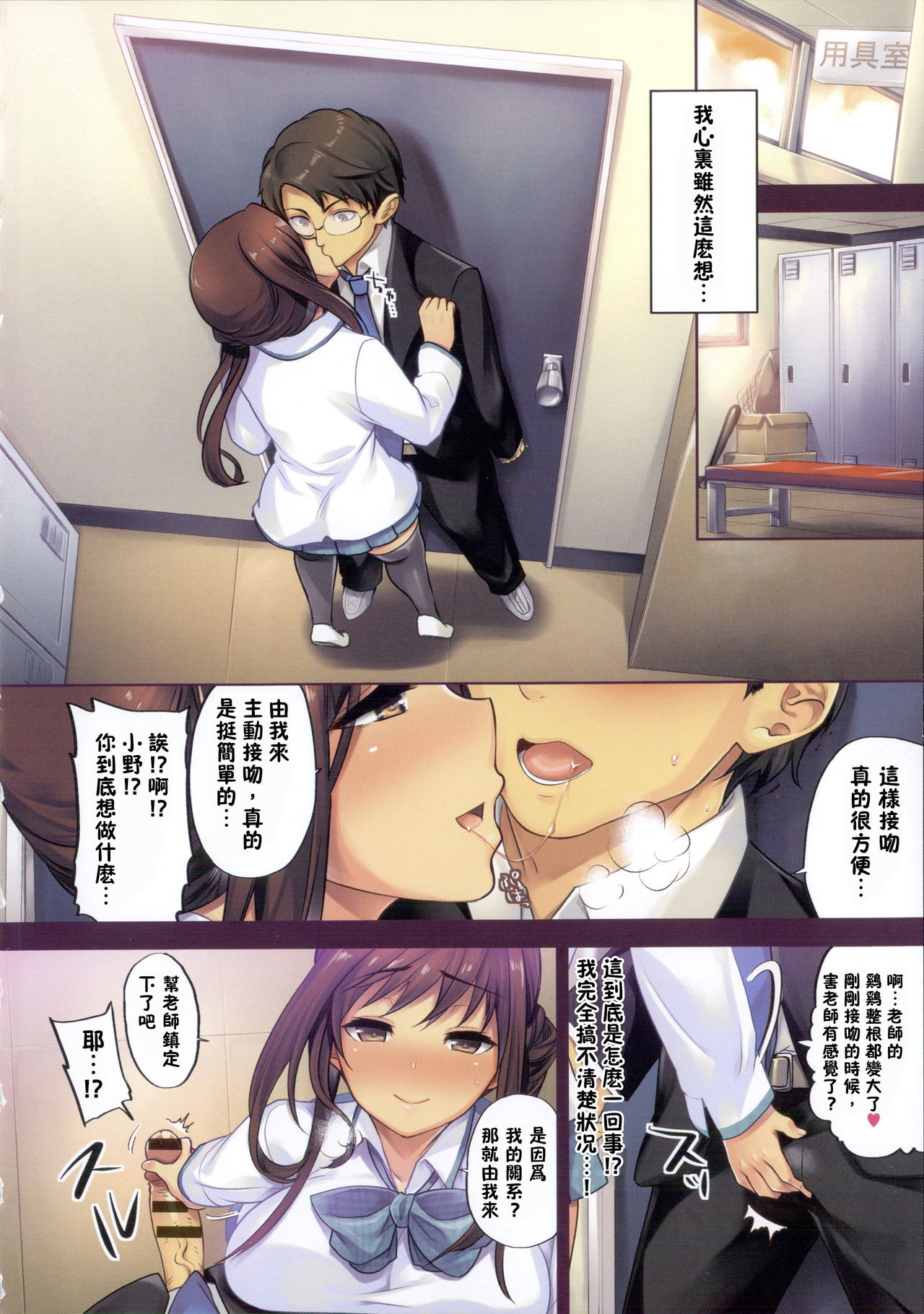 Motome Ai - Page 11
