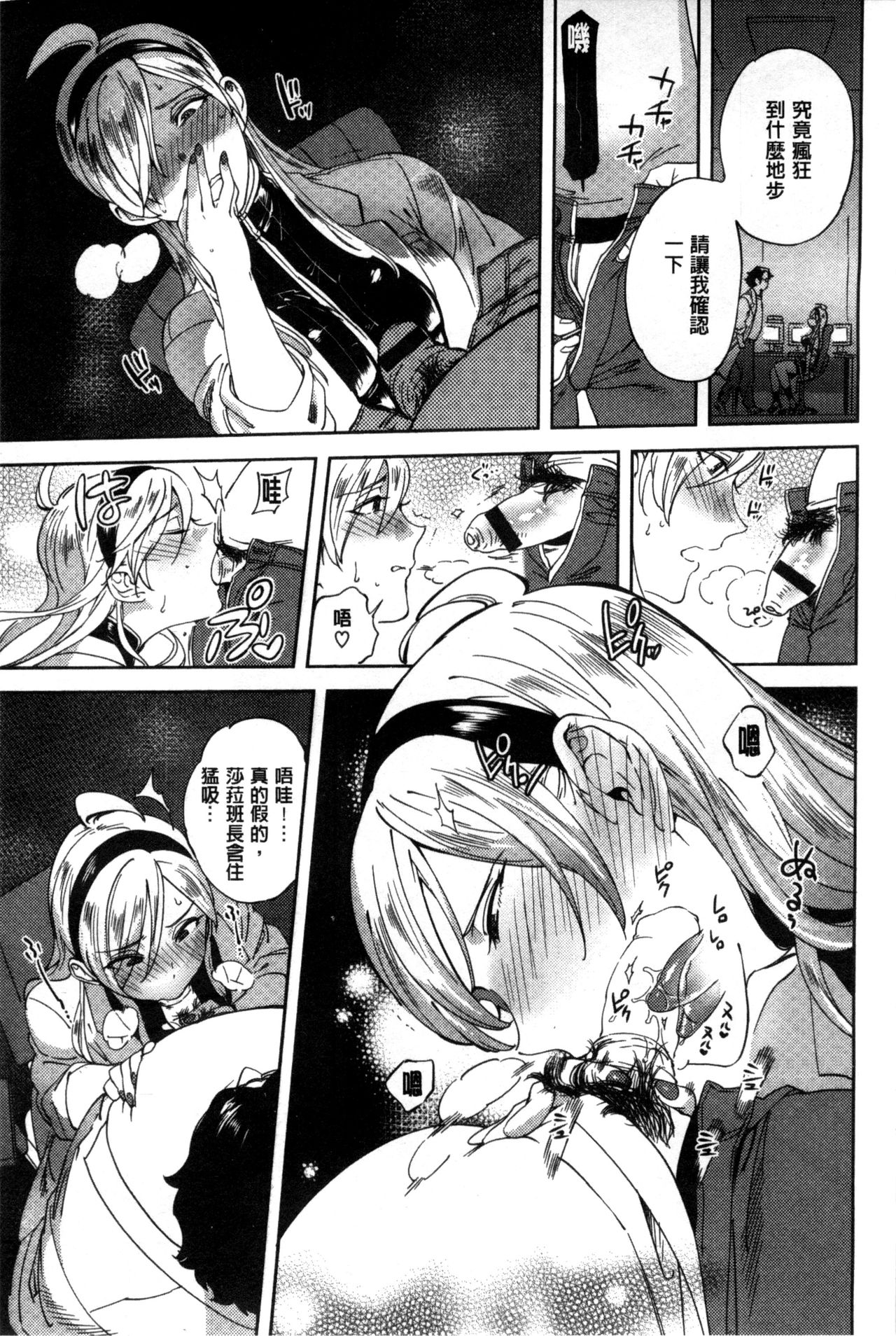 Minna no Oyome-san - Page 106