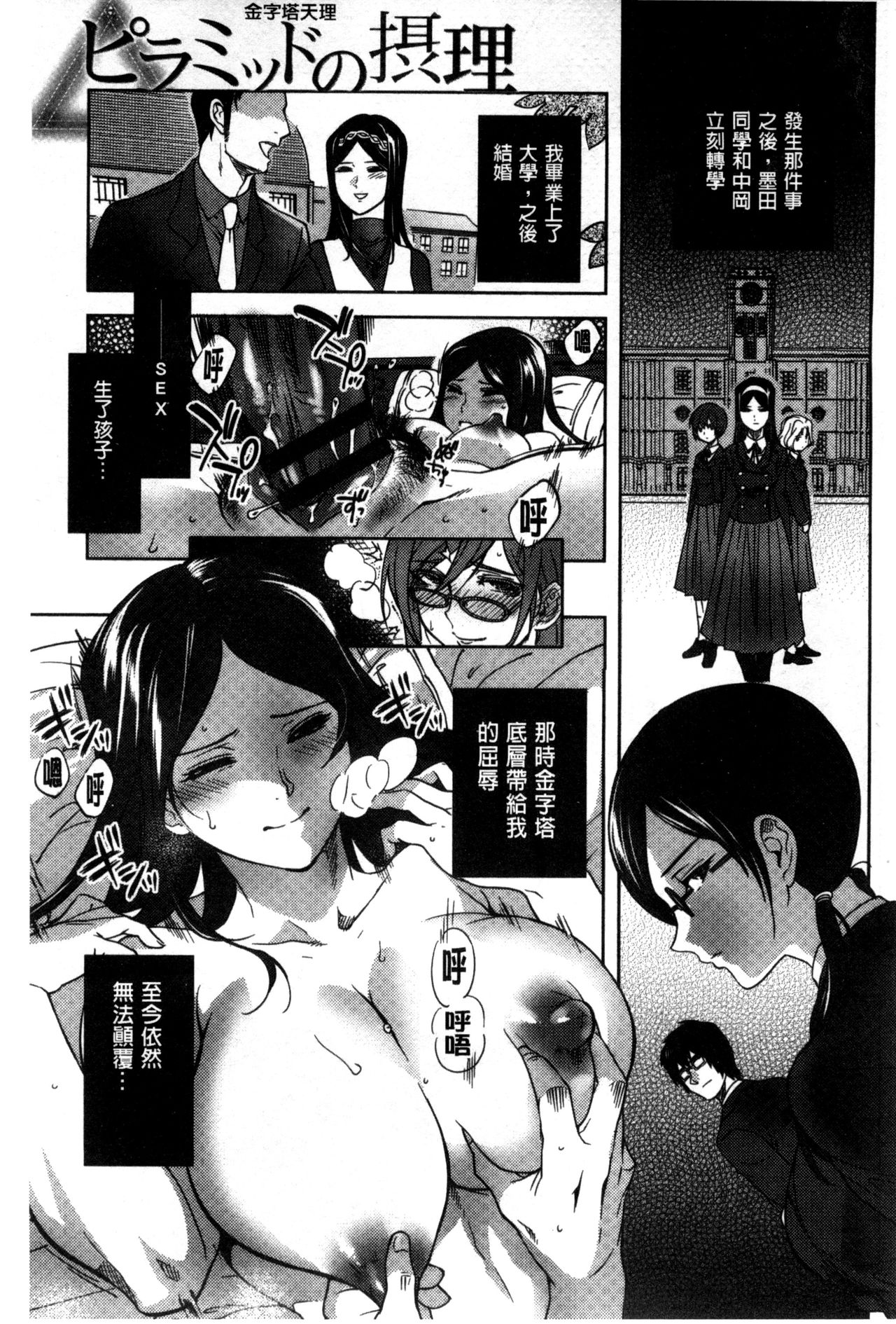 Minna no Oyome-san - Page 134