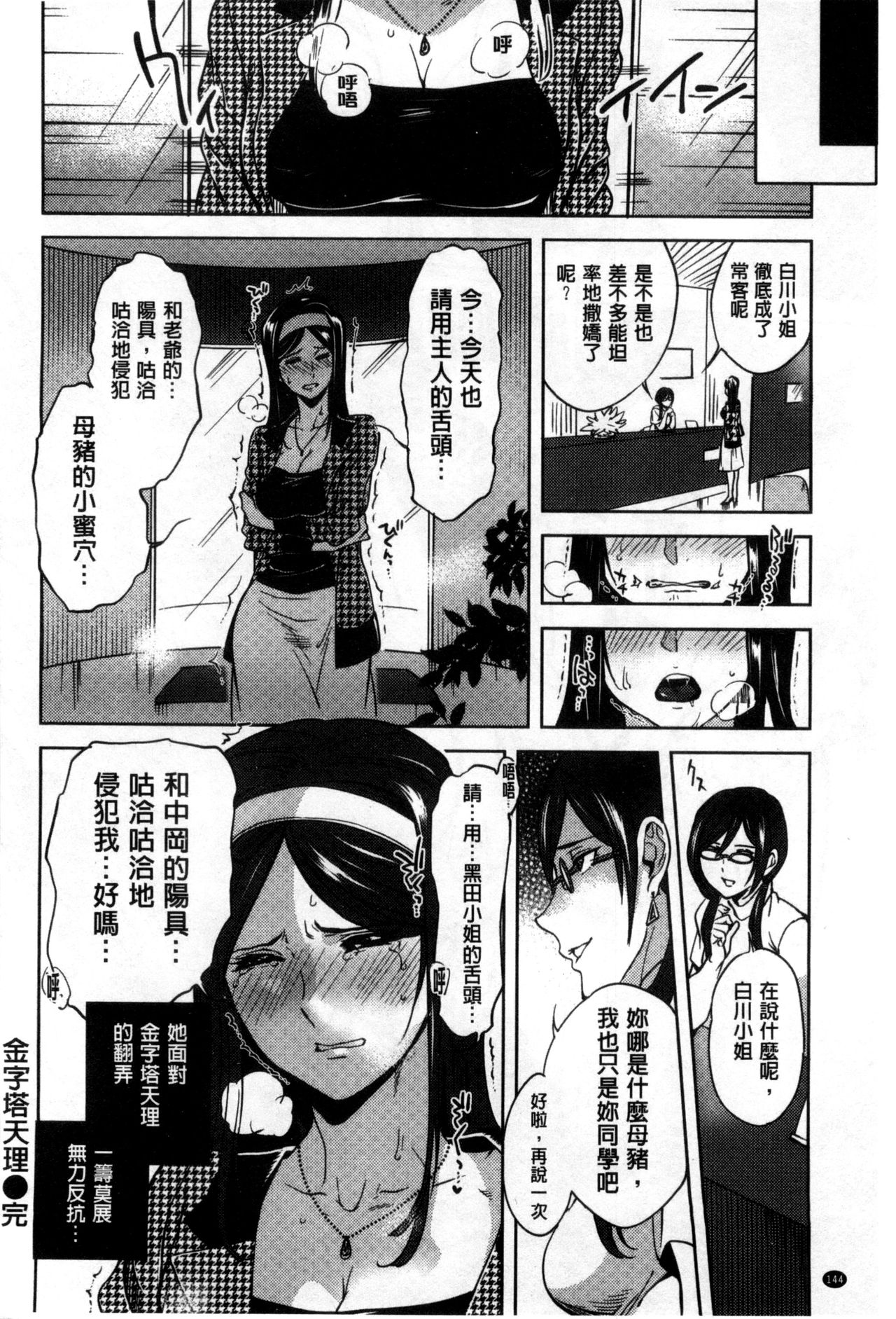 Minna no Oyome-san - Page 149