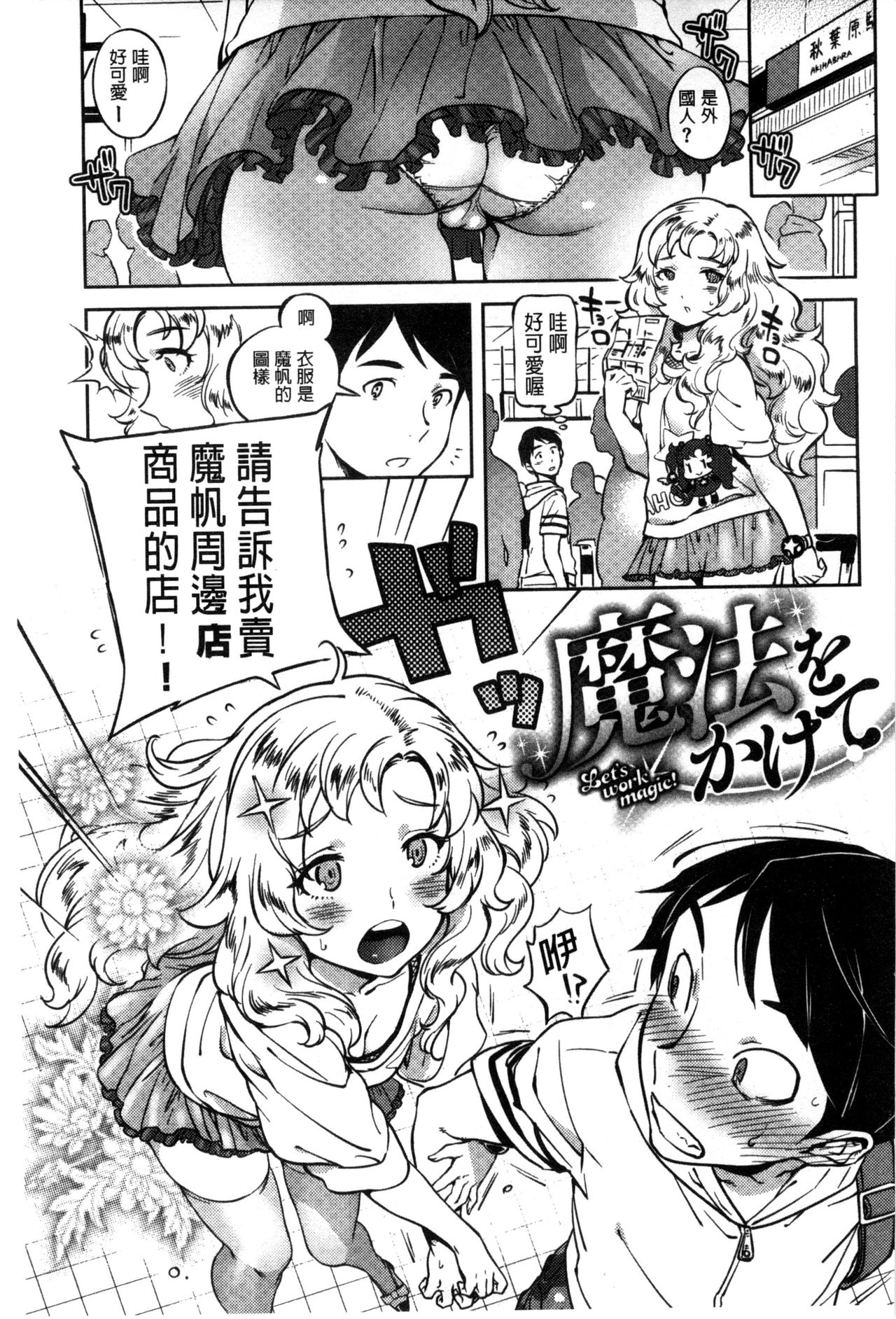 Minna no Oyome-san - Page 188