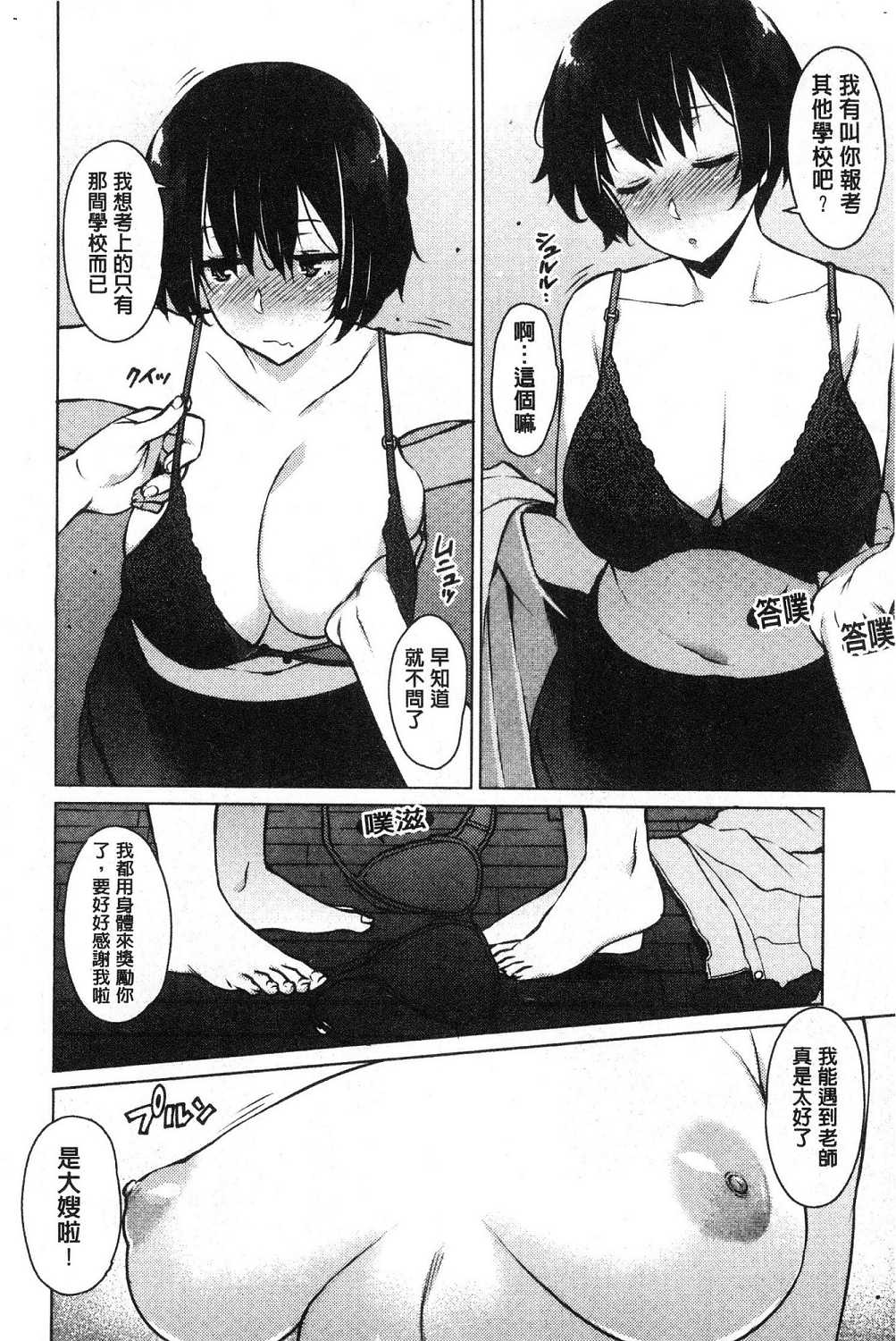 Mitsuji - Page 114