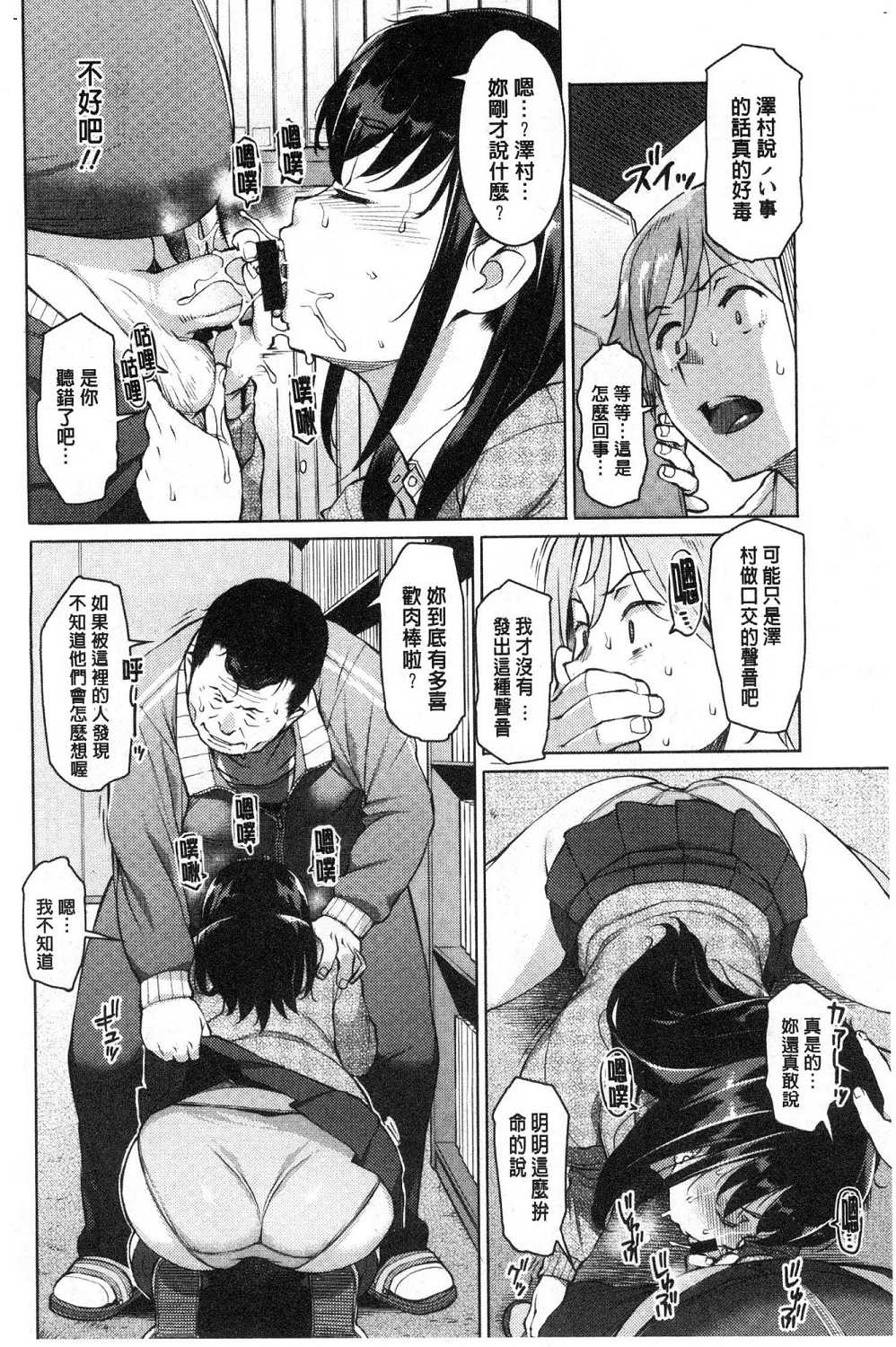 Mitsuji - Page 136
