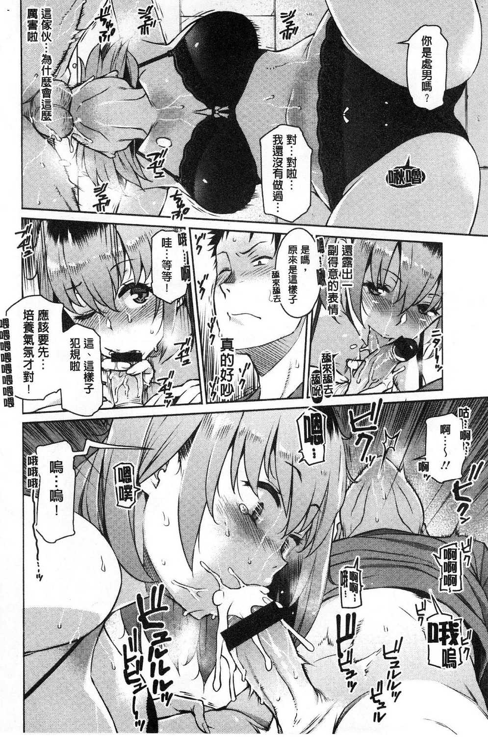 Mitsuji - Page 60