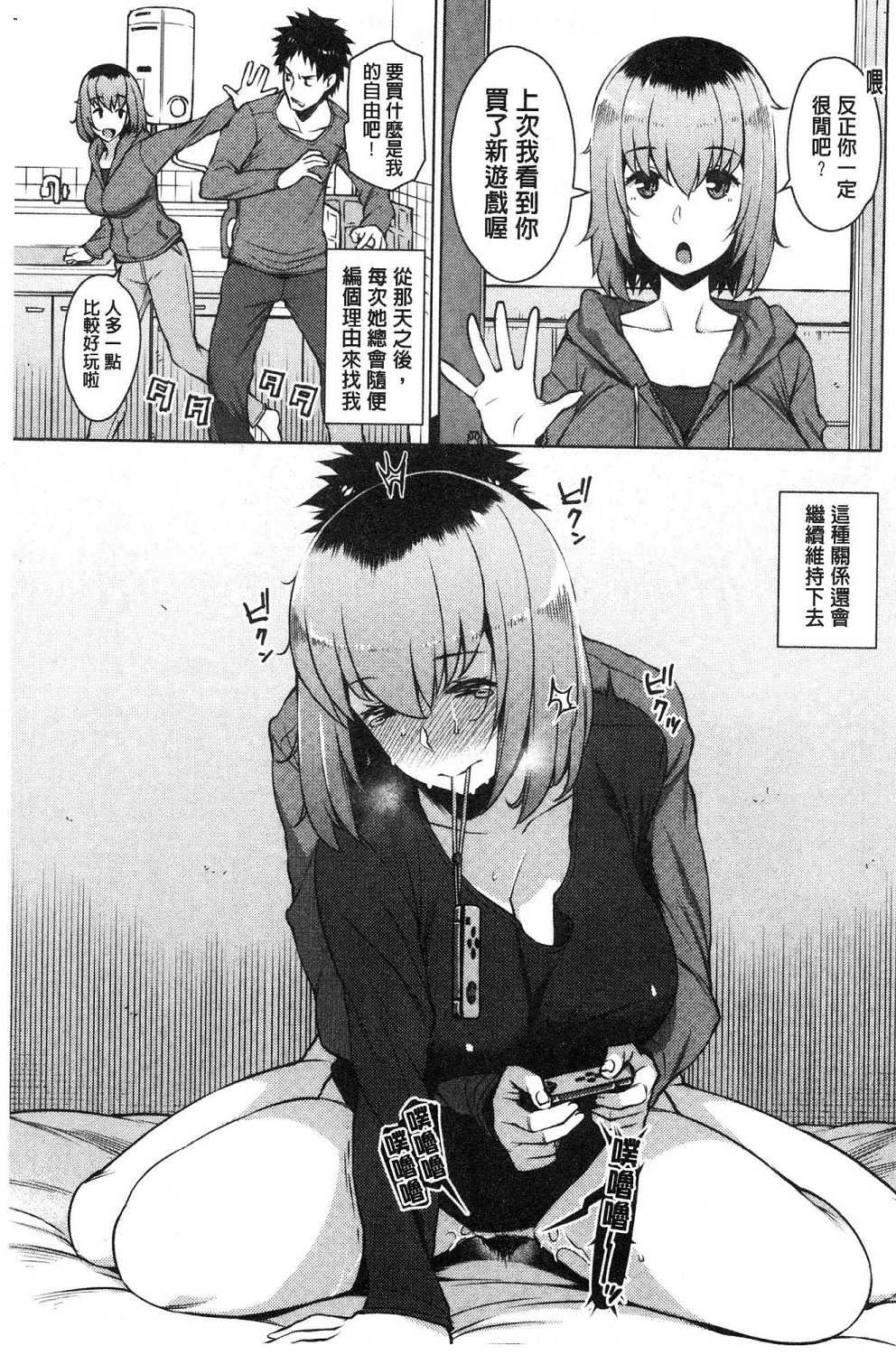 Mitsuji - Page 71