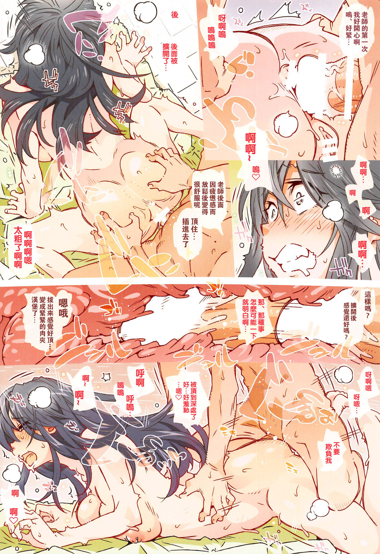 HOME Ko tte Dou? -Hiratsuka Shizuka- - Page 26