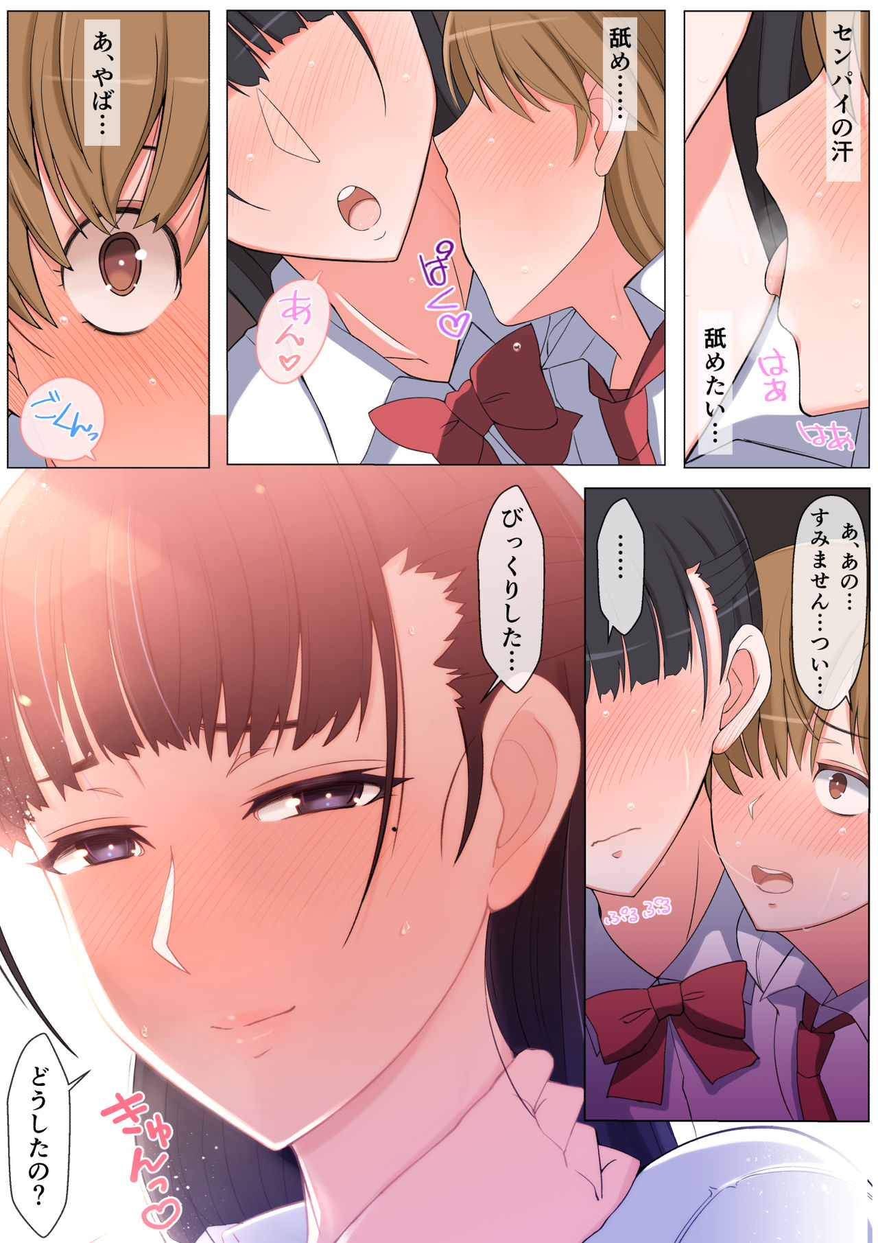 Haru-kun to Yukina Senpai - Page 22
