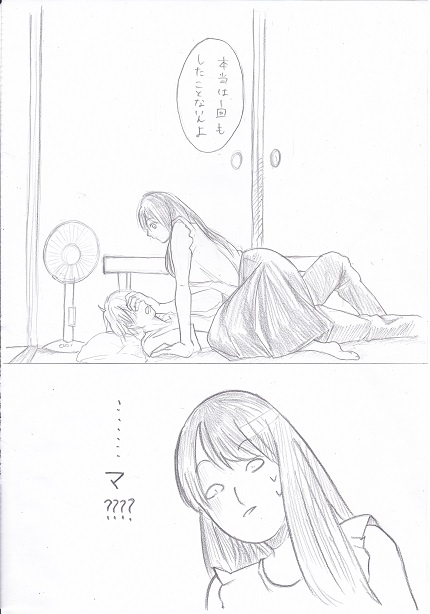 Joshidaisei ga Happening Bar ni Itte mita 3 - Page 10