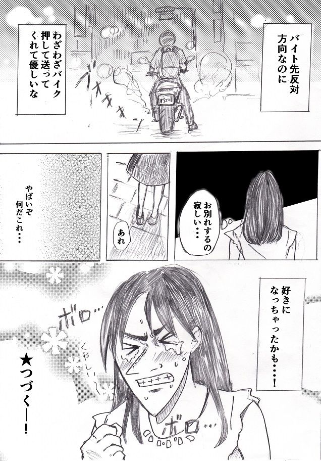 Happening Bar de Deatta Doutei o Omochikaeri shite mita 1 - Page 13