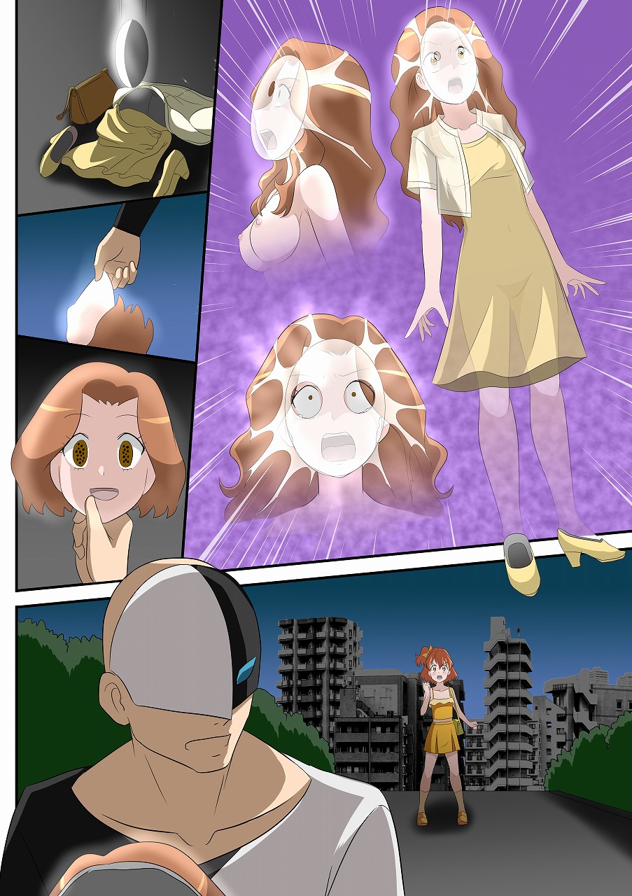 Omen no Hanashi - Page 10