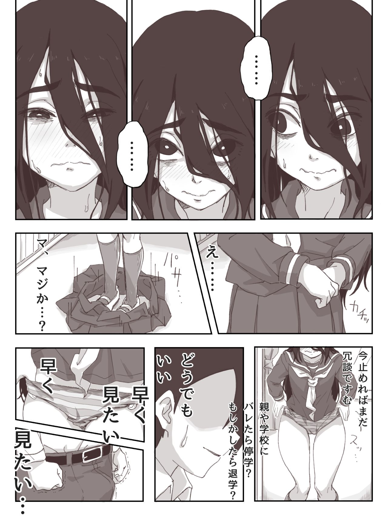 Senpai, Te ni Dashite Kudasai! - Page 13