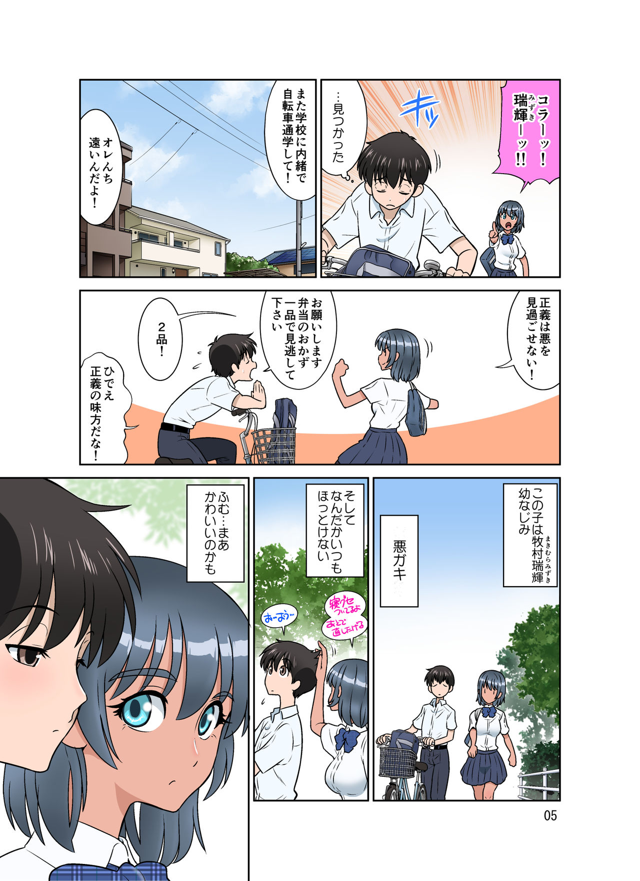 Preview page 5