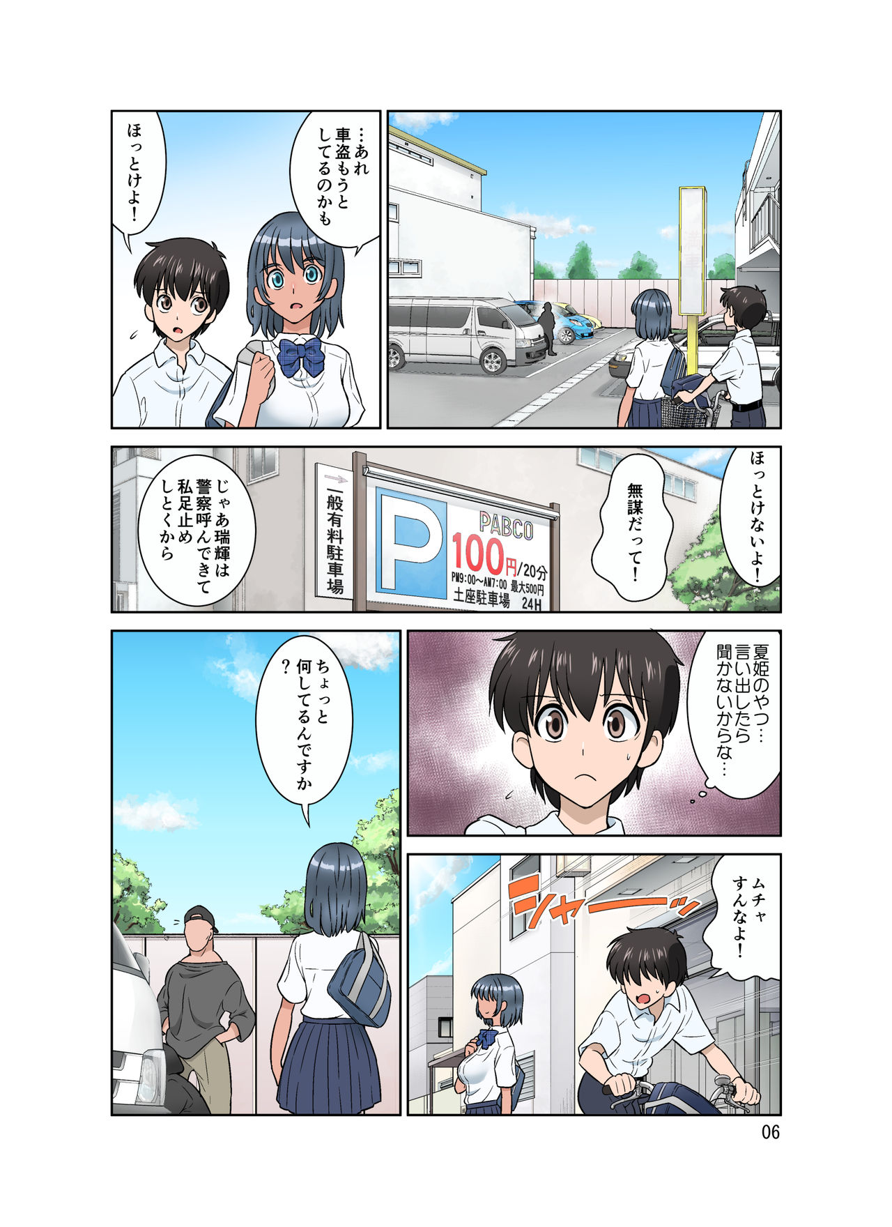 Preview page 6