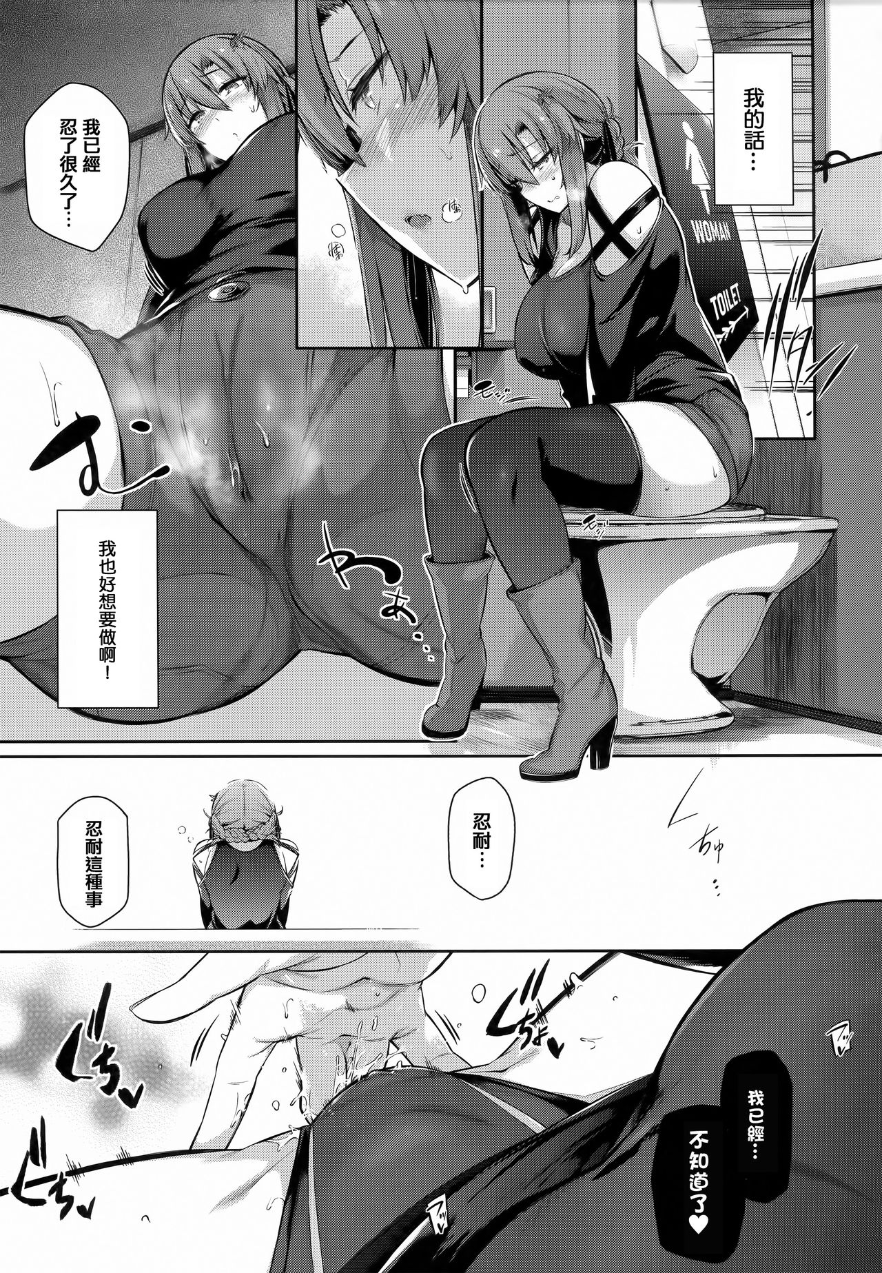 Garden - Page 100