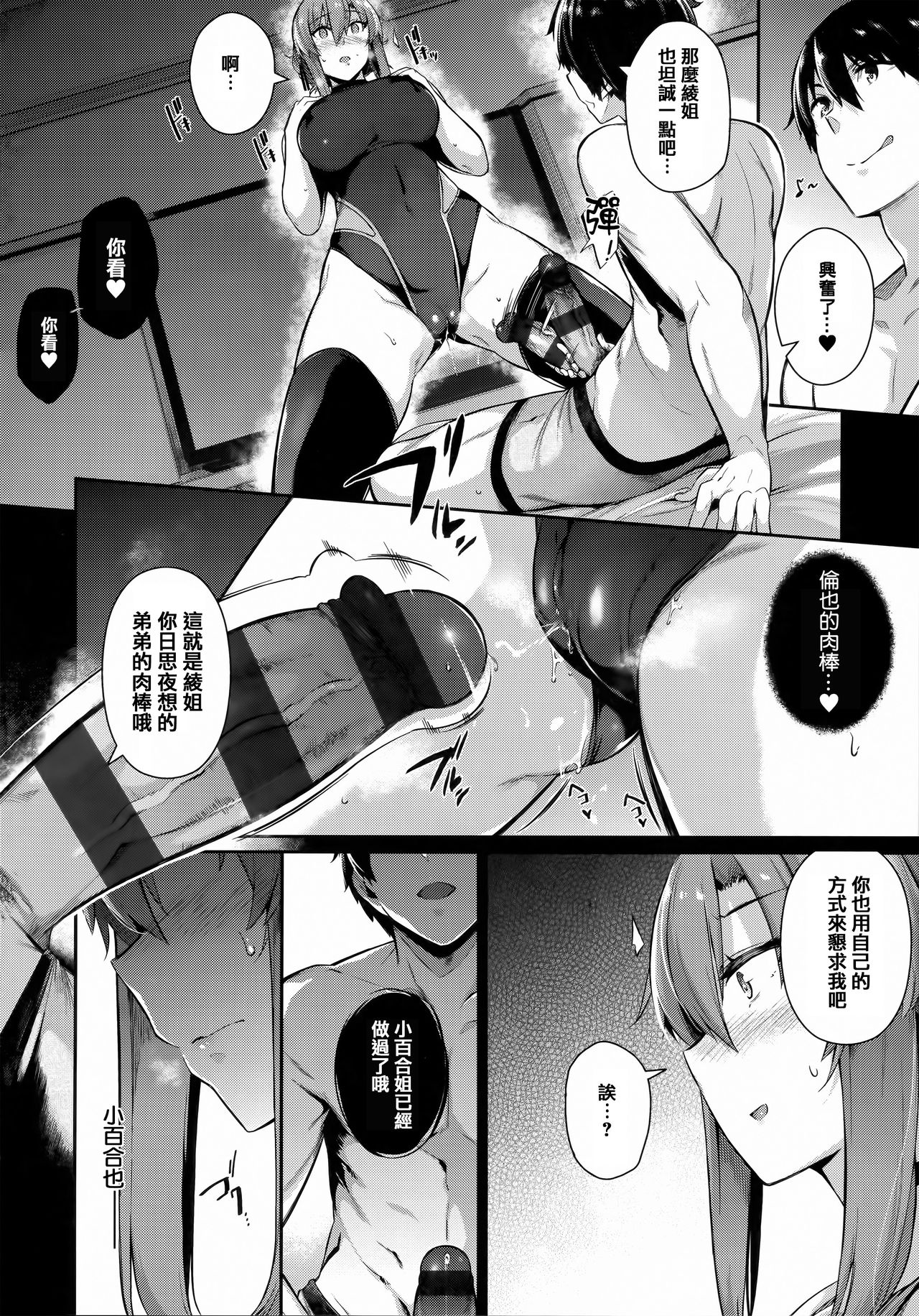 Garden - Page 107