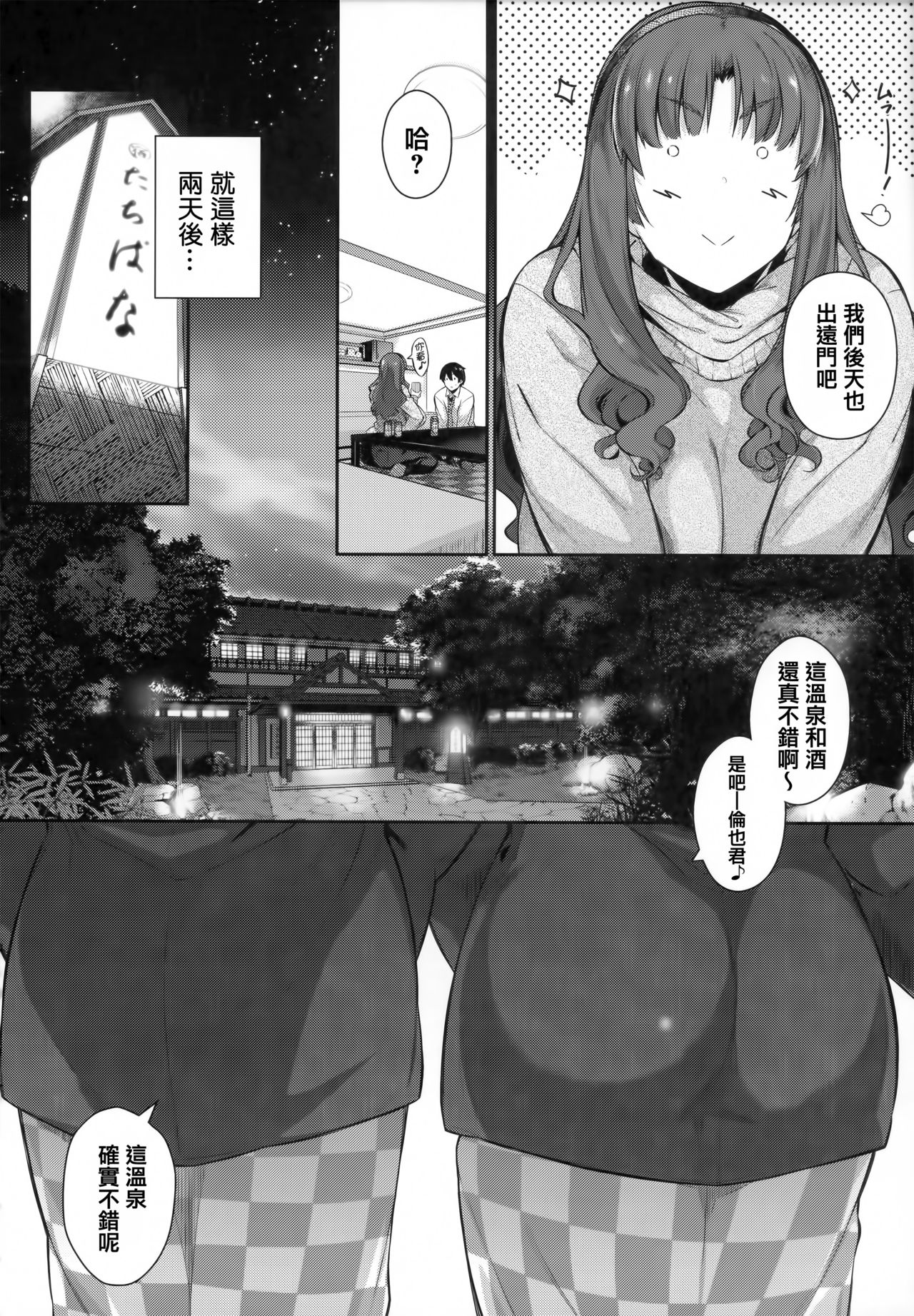 Garden - Page 128
