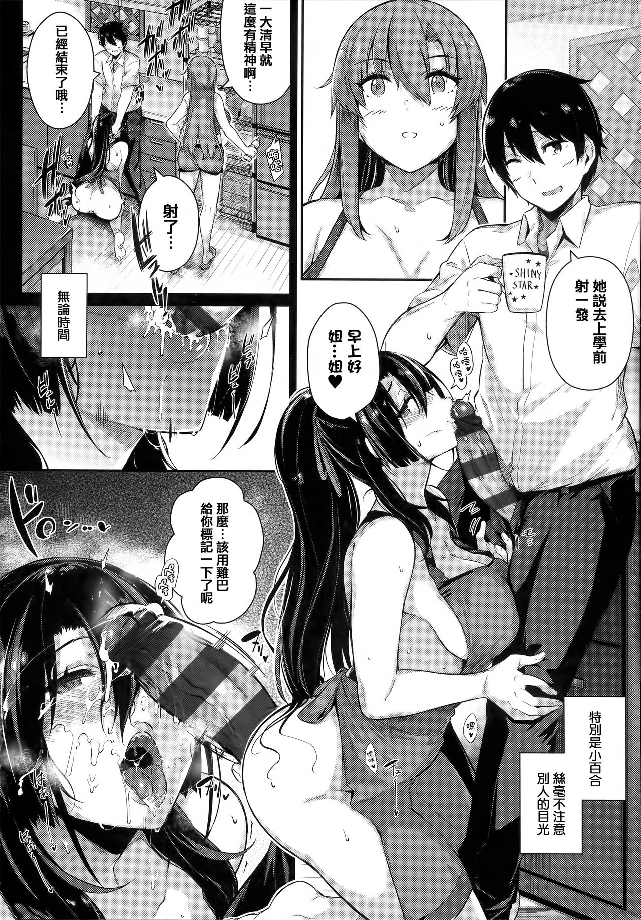 Garden - Page 81