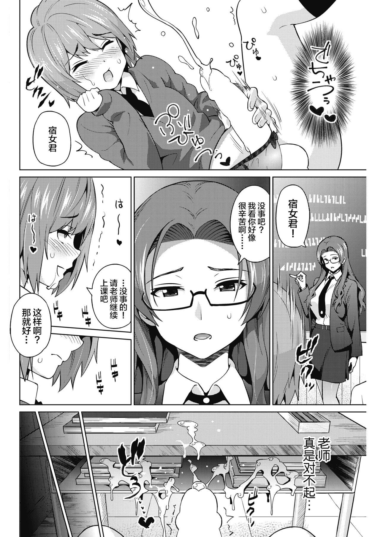 Otoguro Miya no Oasobi #1 - Page 15