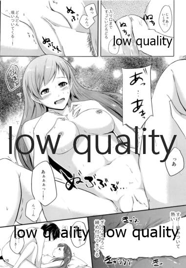 Minami dake no Producer-san - Page 16