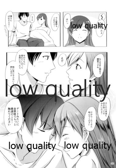 Minami dake no Producer-san - Page 23