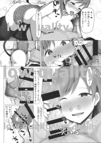 Nitta Minami no Ayamachi - Page 11