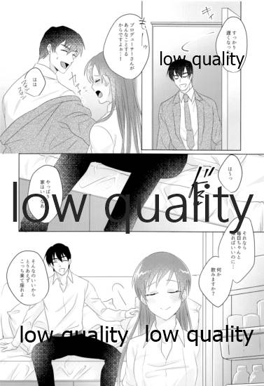 Ashita wa Oyasumi desu kara - Page 11