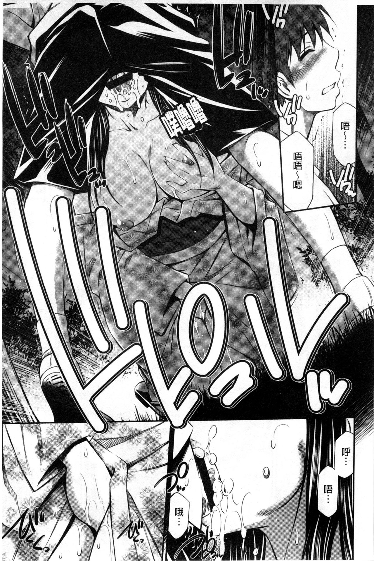 Hotetta Karada wo Hitorijime - Page 40