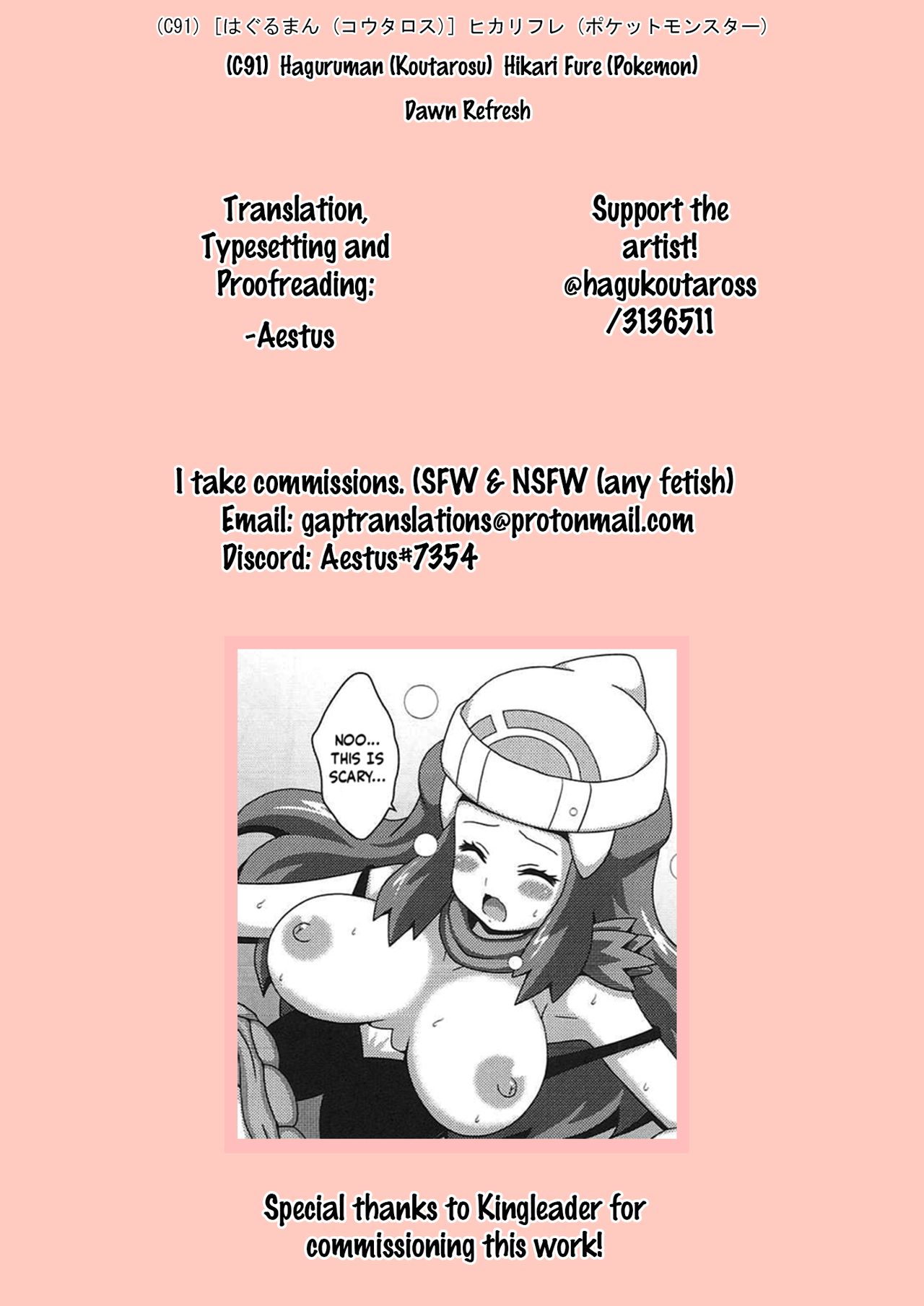 Hikari Fure | Dawn Refresh - Page 19