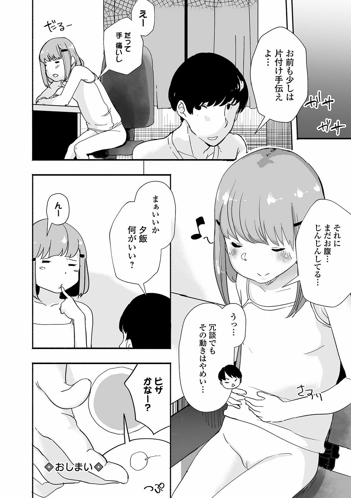 COMIC Mate Legend Vol. 39 2021-06 - Page 114