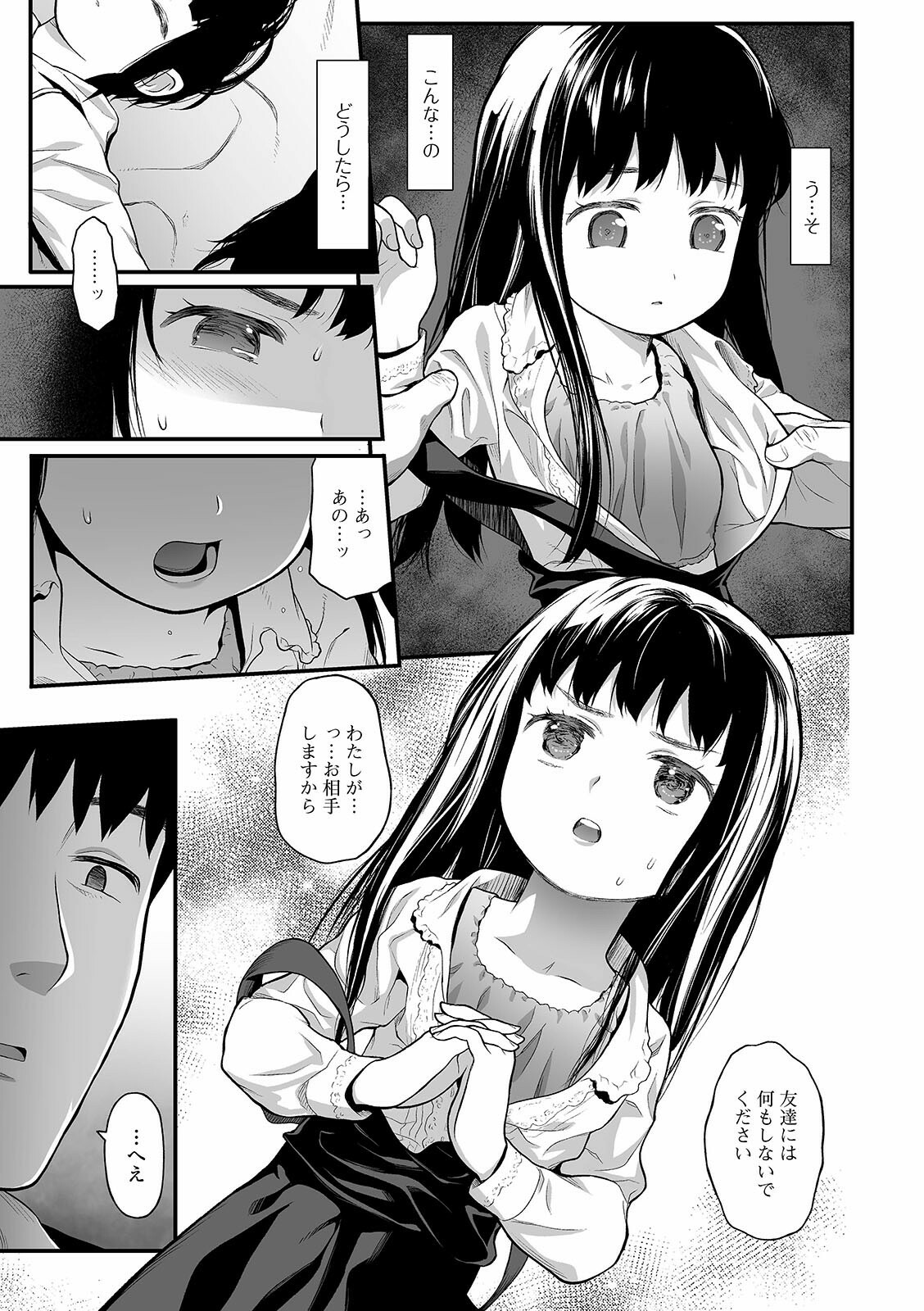COMIC Mate Legend Vol. 39 2021-06 - Page 117