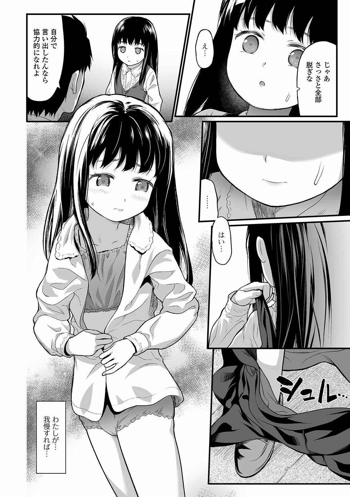 COMIC Mate Legend Vol. 39 2021-06 - Page 118