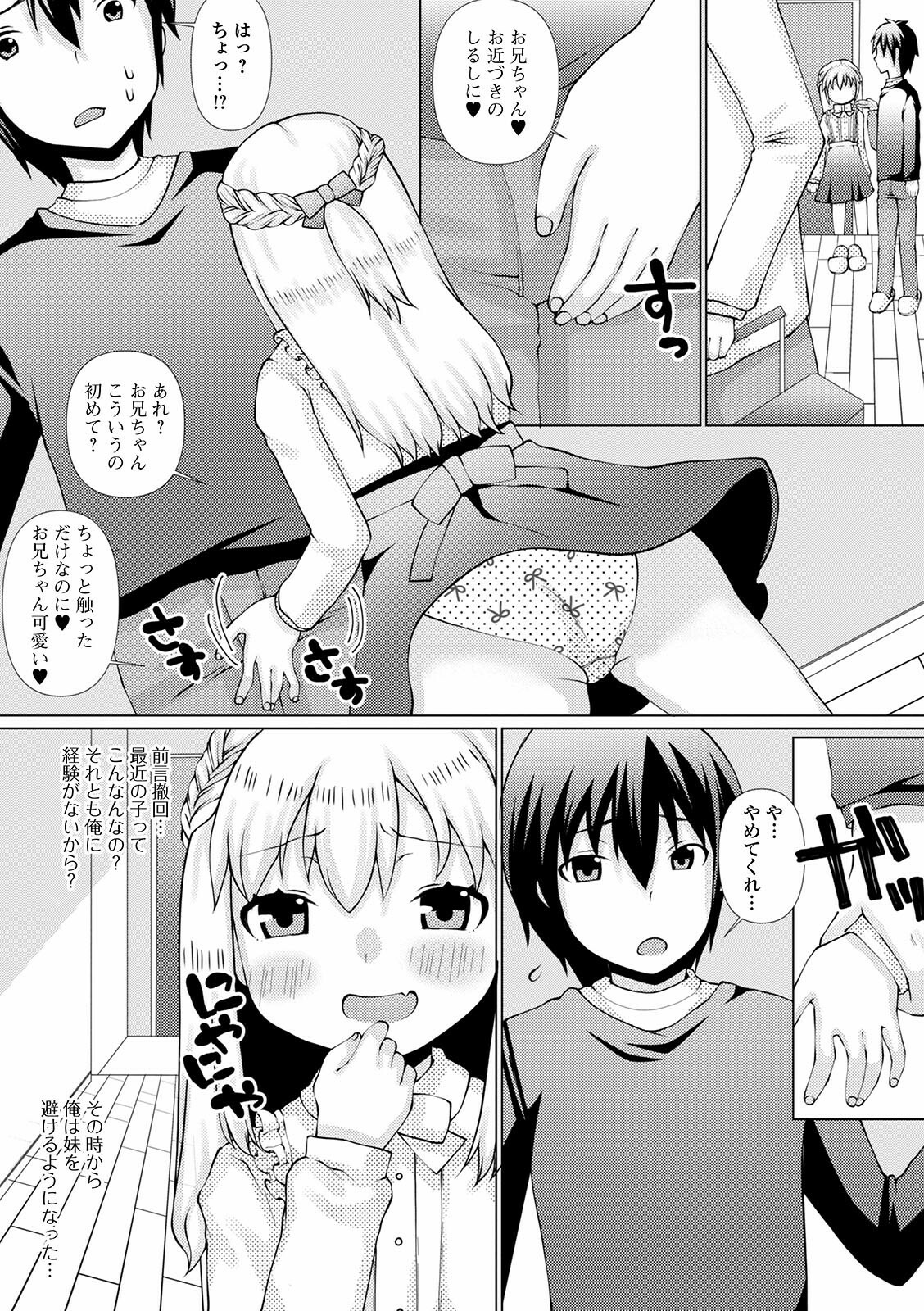 COMIC Mate Legend Vol. 39 2021-06 - Page 158