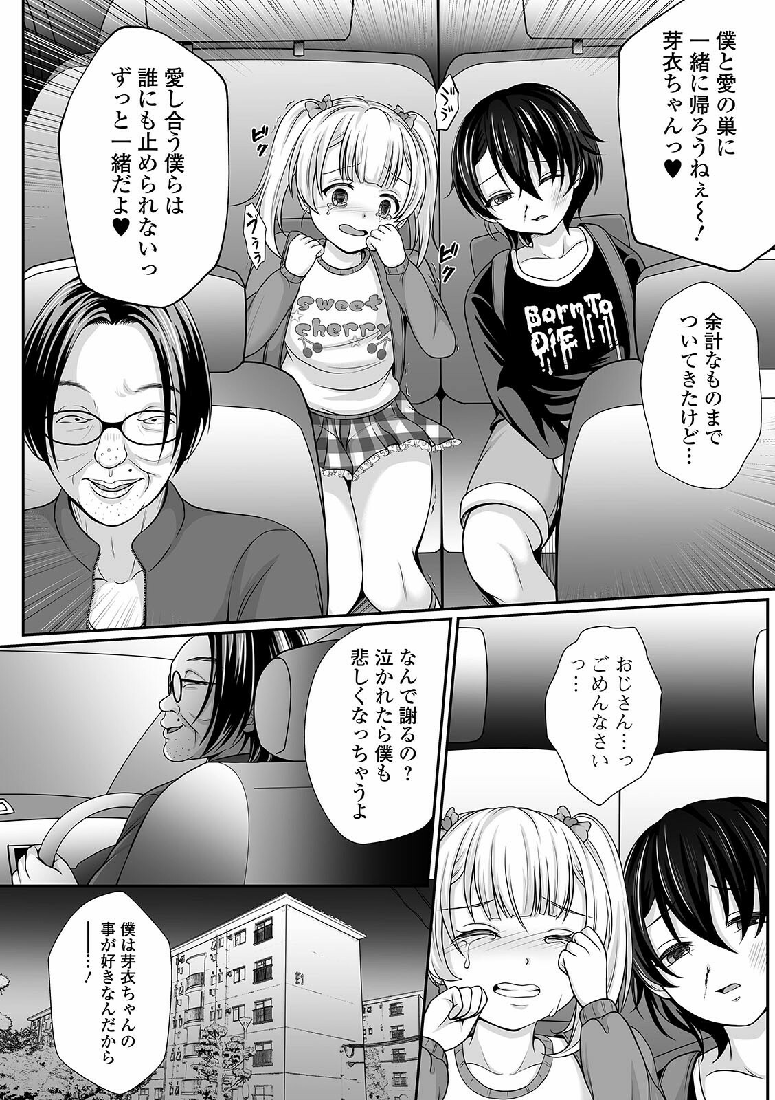 COMIC Mate Legend Vol. 39 2021-06 - Page 178