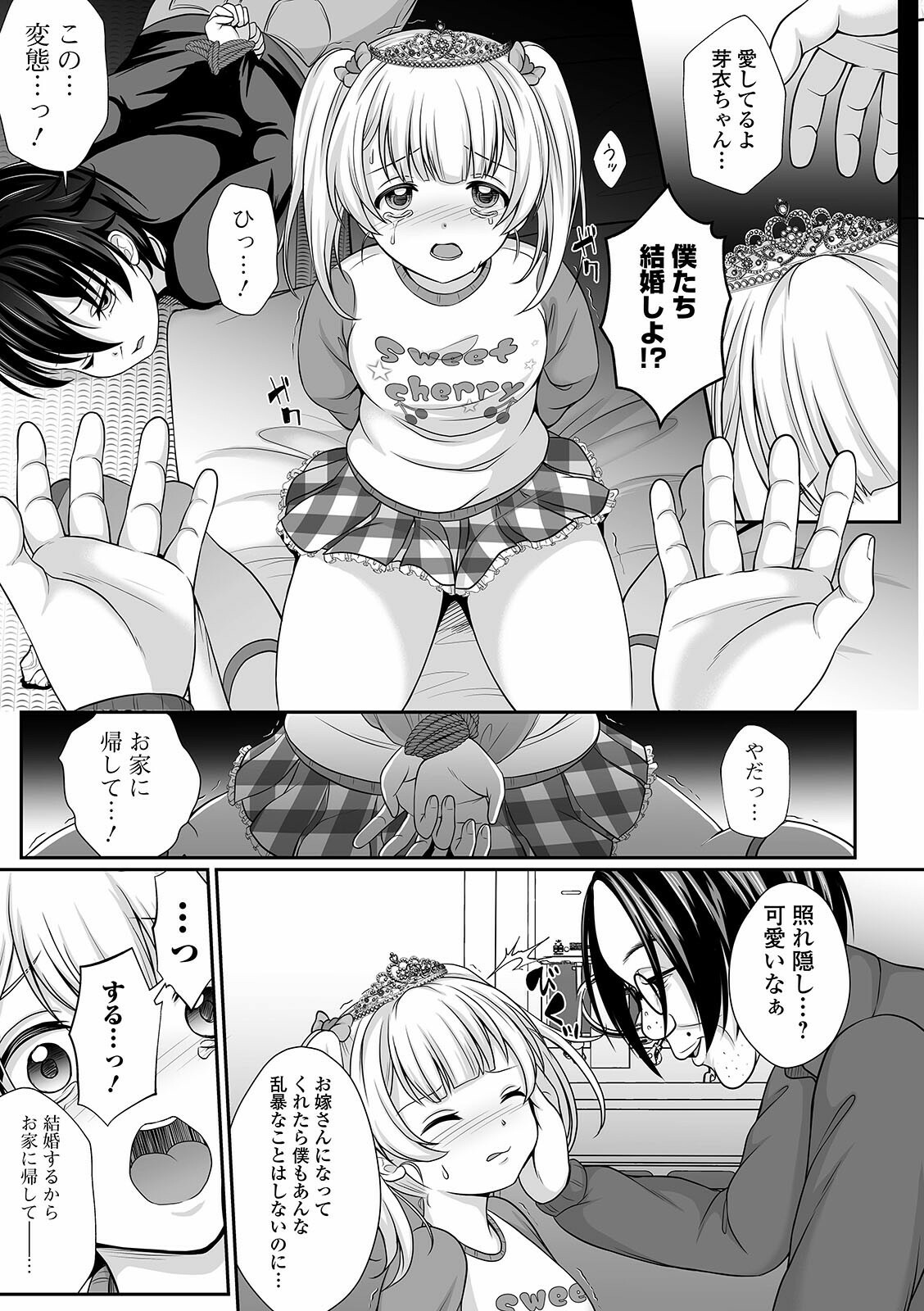 COMIC Mate Legend Vol. 39 2021-06 - Page 179