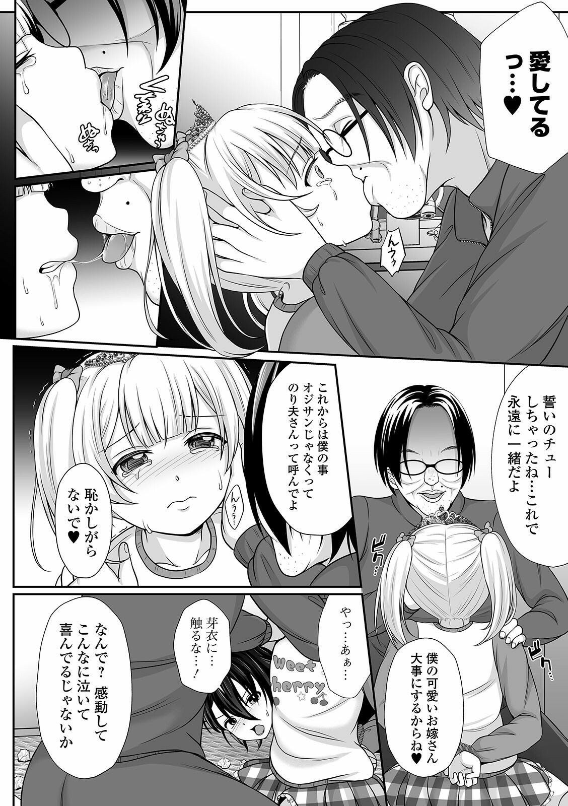 COMIC Mate Legend Vol. 39 2021-06 - Page 180