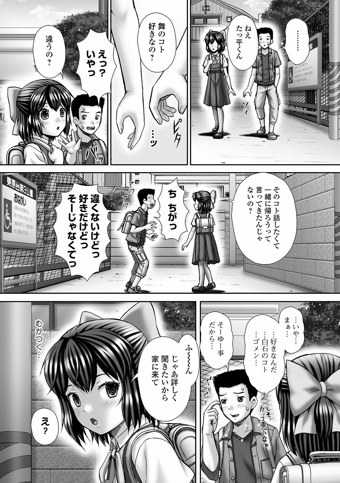 COMIC Mate Legend Vol. 39 2021-06 - Page 198