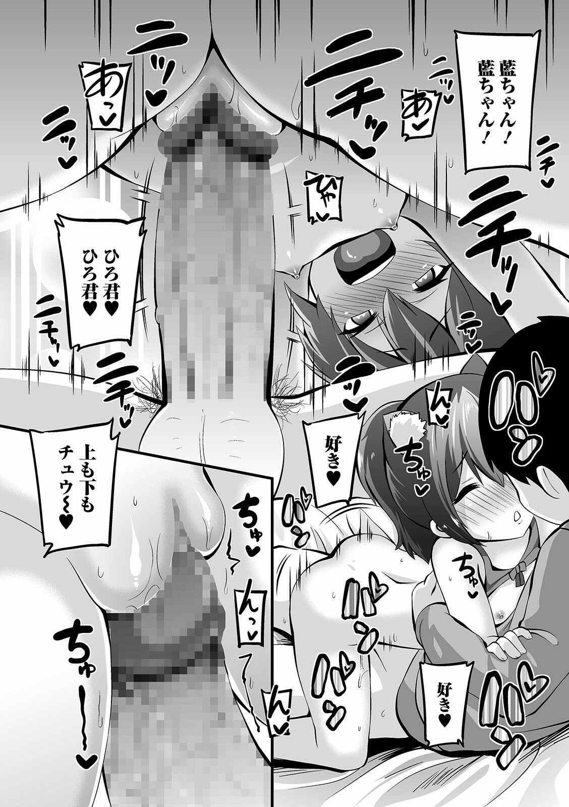 COMIC Mate Legend Vol. 39 2021-06 - Page 226