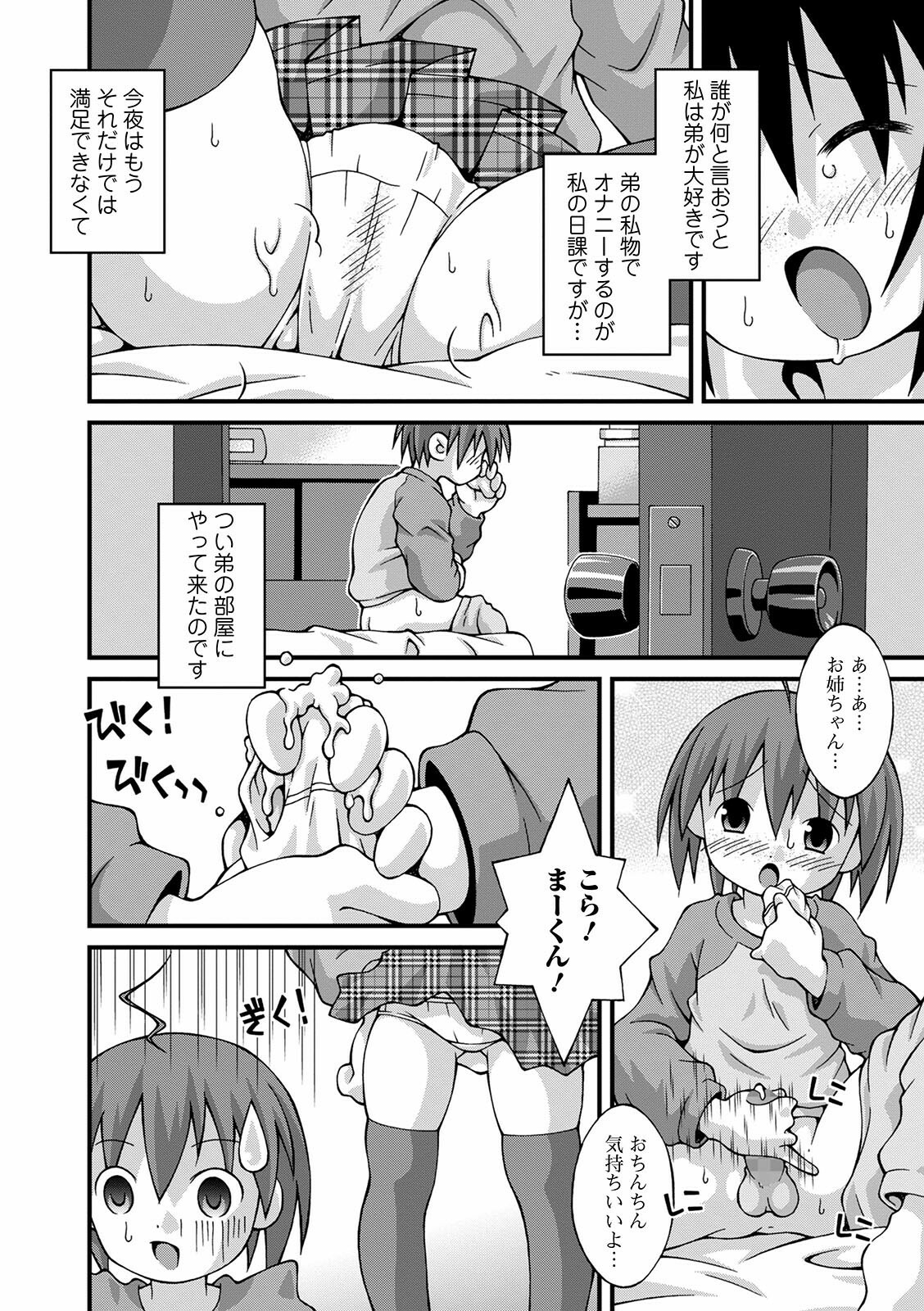 COMIC Mate Legend Vol. 39 2021-06 - Page 230