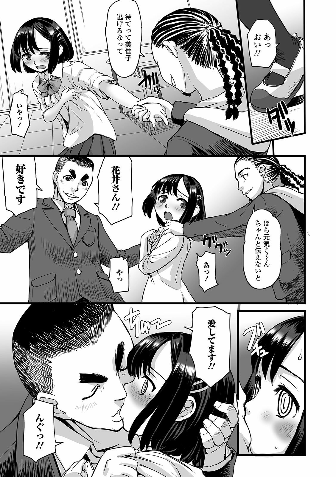 COMIC Mate Legend Vol. 39 2021-06 - Page 53
