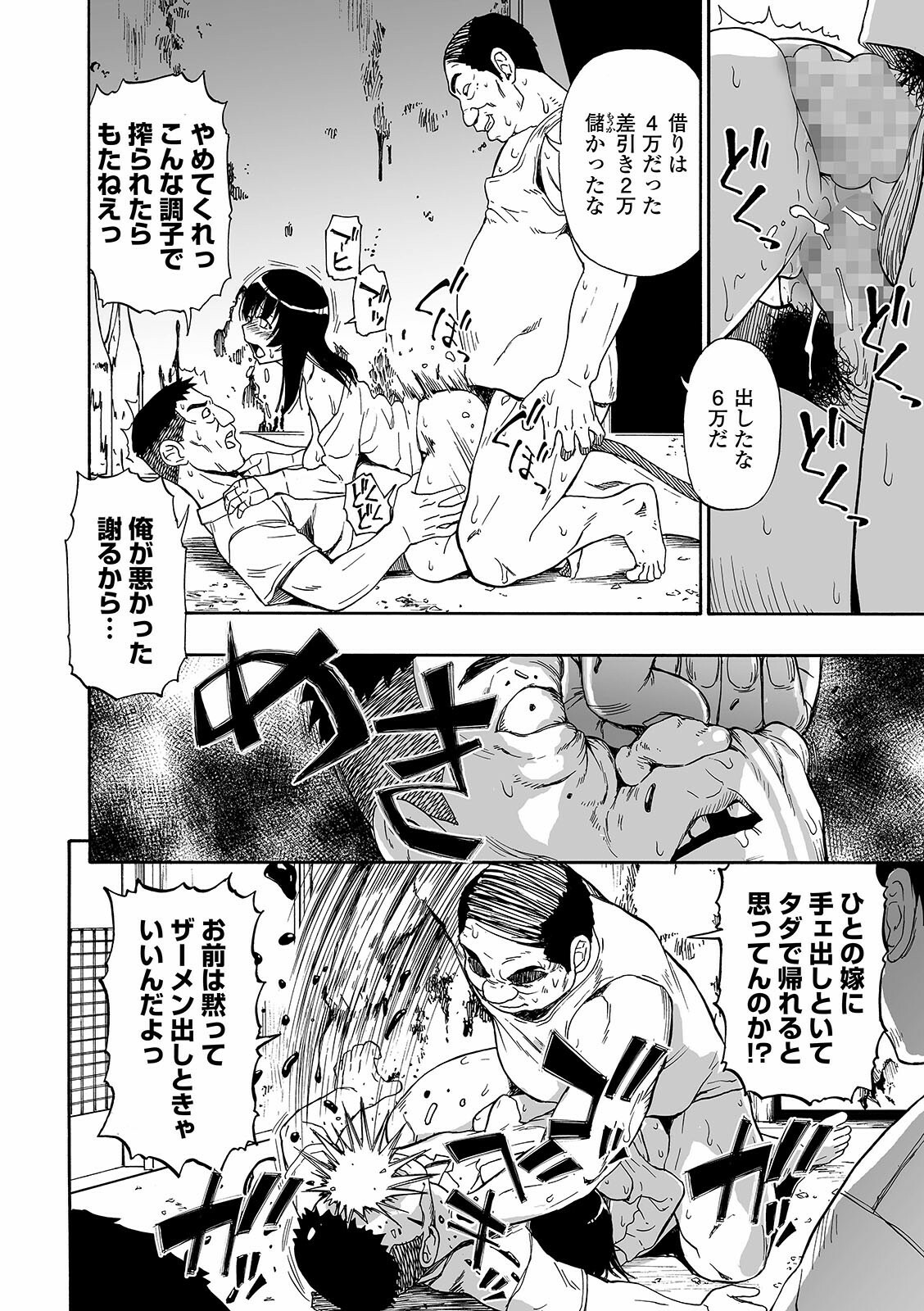 COMIC Mate Legend Vol. 39 2021-06 - Page 88
