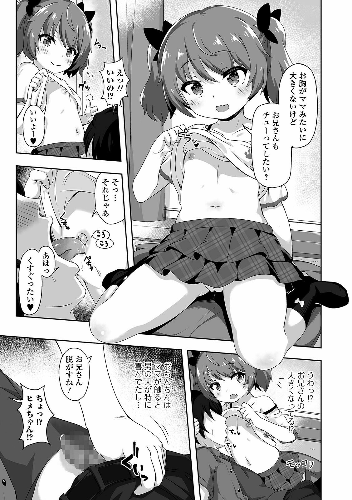 COMIC Mate Legend Vol. 40 2021-08 - Page 115