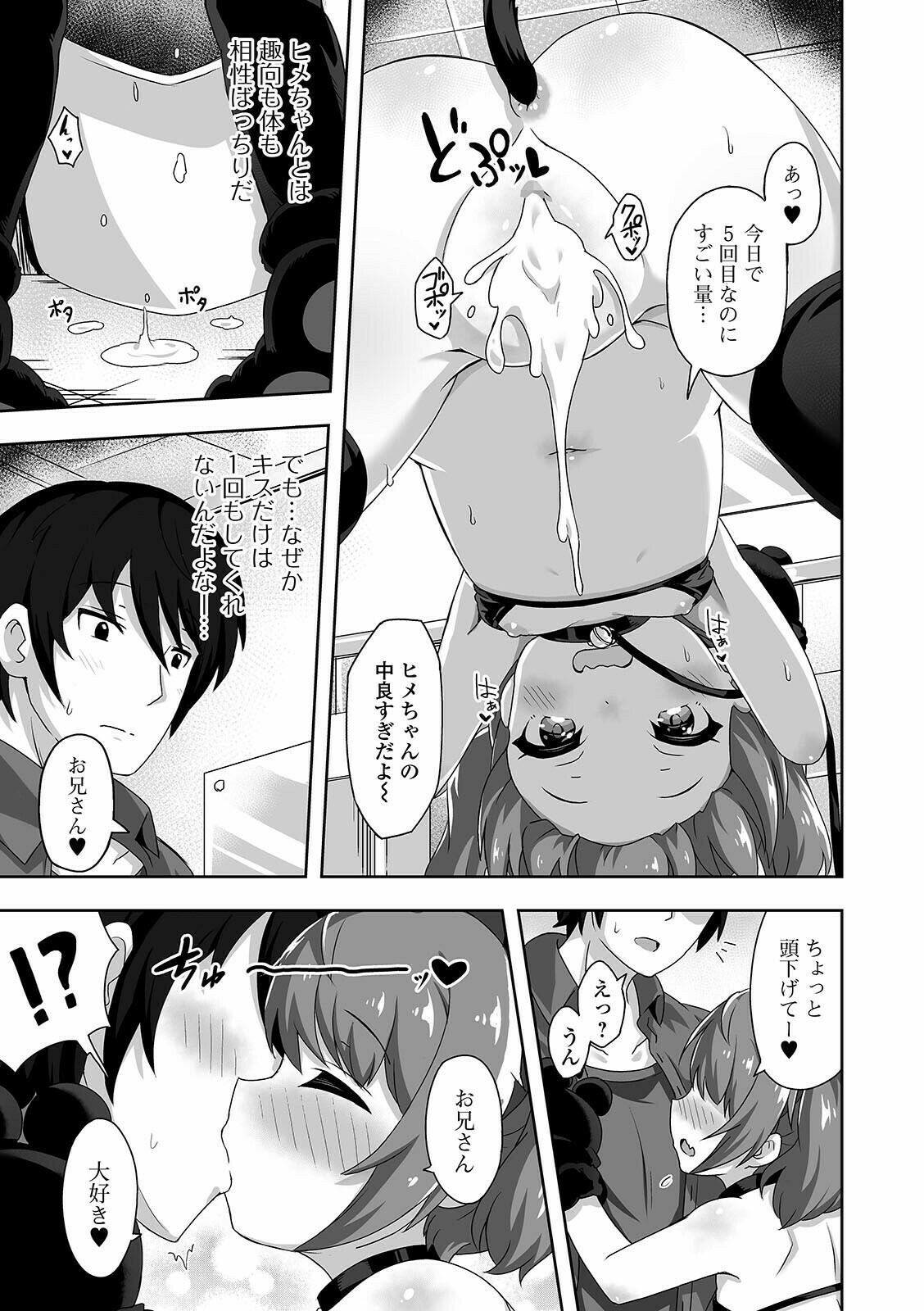 COMIC Mate Legend Vol. 40 2021-08 - Page 125