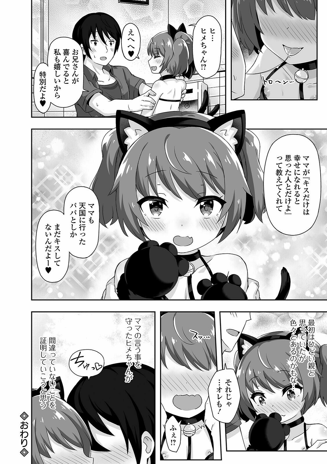 COMIC Mate Legend Vol. 40 2021-08 - Page 126