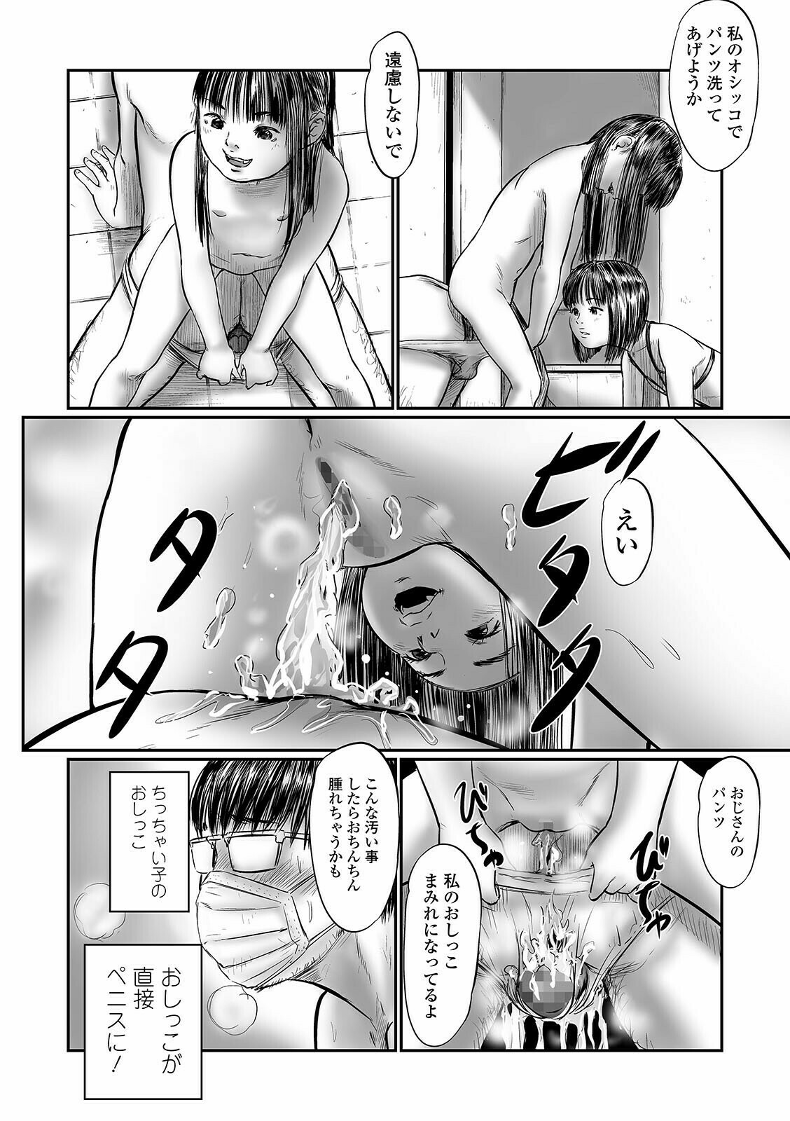COMIC Mate Legend Vol. 40 2021-08 - Page 134